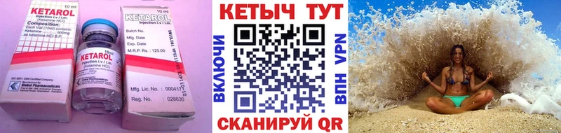 КЕТАМИН VHQ  Тара 