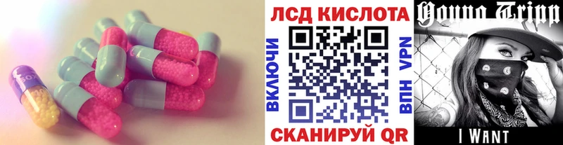 ЛСД экстази кислота  Тара 