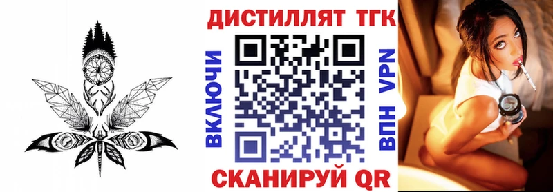 Дистиллят ТГК вейп с тгк Тара